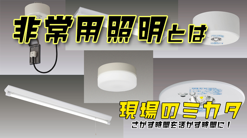 パナソニック 非常用照明器具 天井直付型 長時間定格型 非常灯用ハロゲン電球13W LB91066 - 4