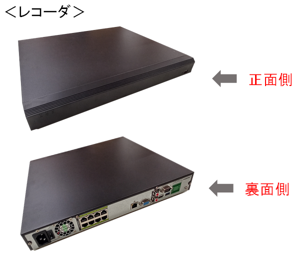 ネットワークカメラ　録画方法　サーバー型