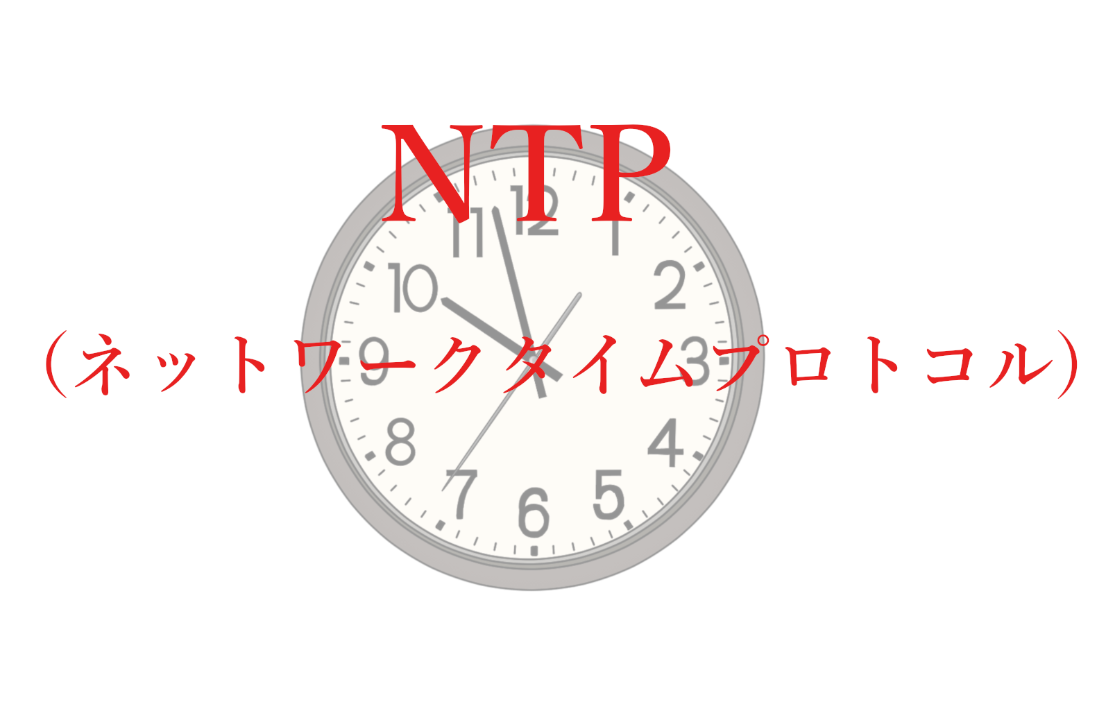 ネットワークカメラ　NTP　ネットワークタイムプロトコル