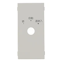 10560-1RS2-MBK ロ-タリスイッチ用化粧カバ- WJ-RS0S用 メタリックブラック色