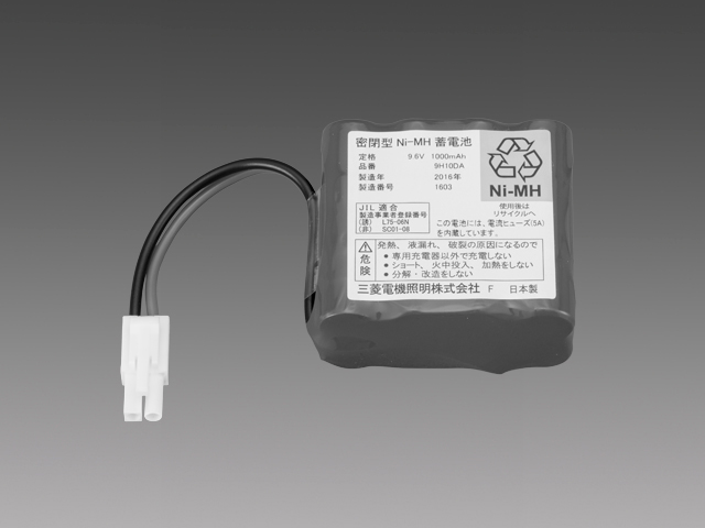 9H10DA 非常照明・誘導灯用 バッテリー(ニッケル水素蓄電池) 9.6V 1000mAh