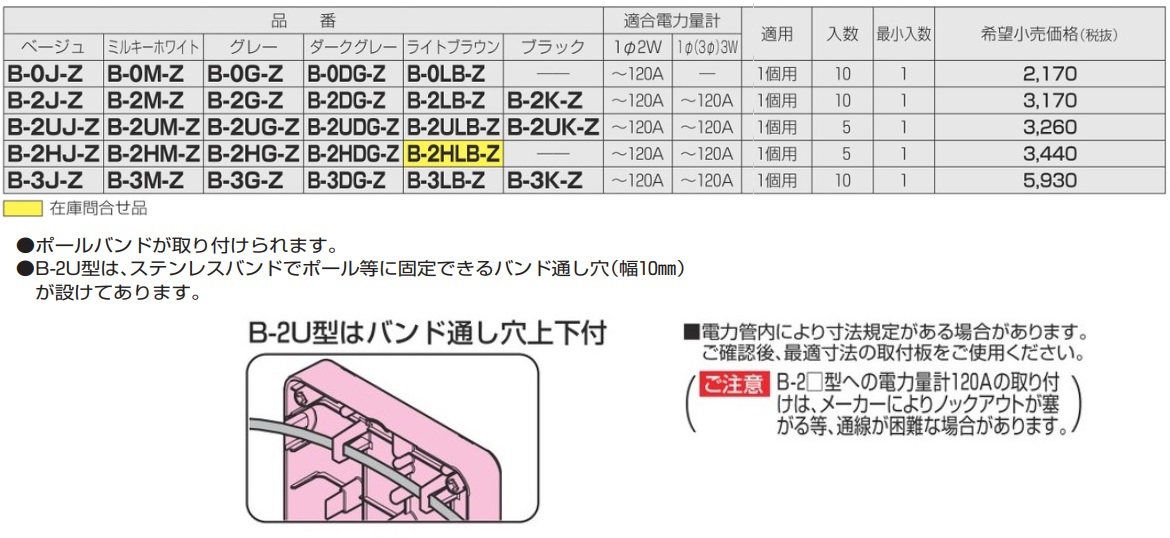 未来工業 | B-2K-Z | 通販・販売