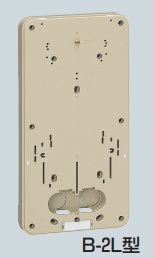 B-2LJ 積算電力計取付板 <カードホルダー付>自己消化性樹脂製 B-2L型 ベージュ