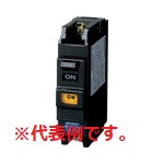 BCL12011 リモコンブレーカ CL-50型(瞬時励磁式) 1P1E 20A(AC100V操作)