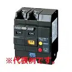BCLE21530 リモコン漏電ブレーカ CLE-30型(瞬時励磁式) 2P2E O.C付15A 30mA(AC24V操作)