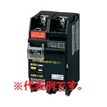BDR2151 グリーンパワーリモコンモーターブレーカDR-30型2P2E 15A0.75kW(AC100V操作)