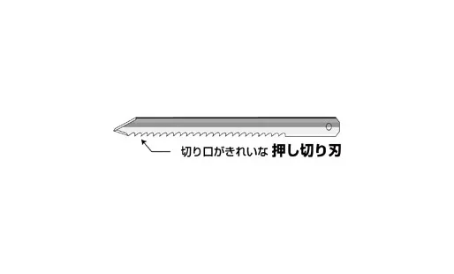 ボードカッター 替刃 BDS-250PO