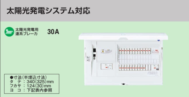 BHM810182J HEMS分電盤 マルチ通信型 太陽光発電システム対応 LSなし 主幹100A  分岐18+2