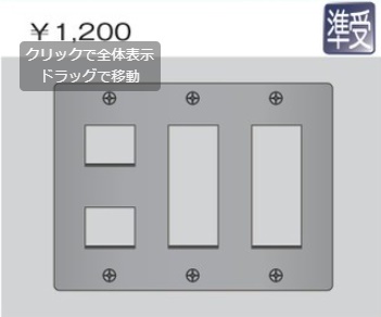 BP-2+3A-2 ニューメタルプレート ３連用