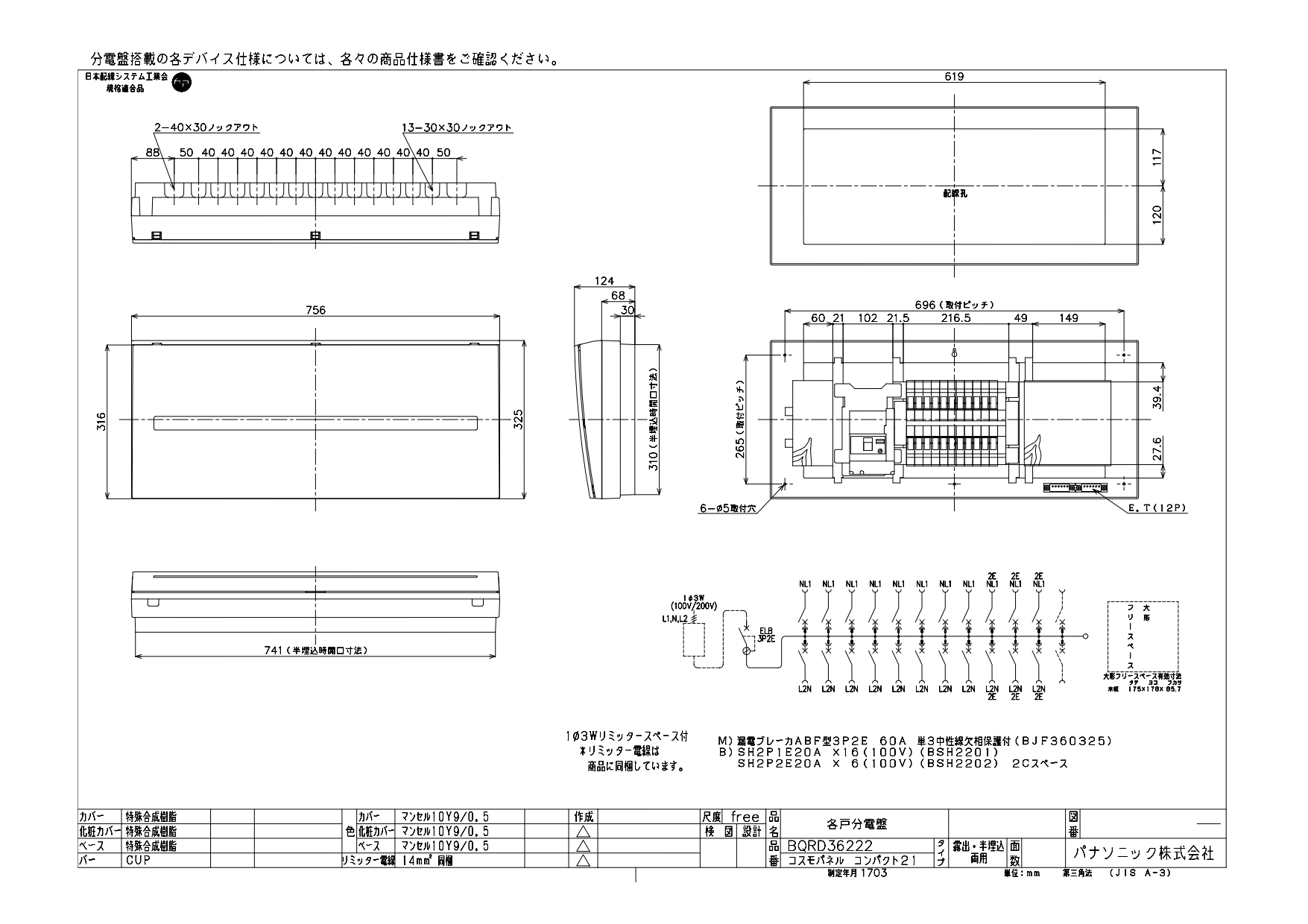 パナソニック（panasonic） | BQRD36222 | 通販・販売