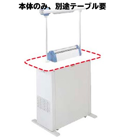 BS-C13C スモークダッシュ カウンタータイプ(テーブルまでの高さ１ｍ)(スモークナビ搭載シリーズ)本体のみ