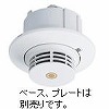 BVRC46878 FR 光電アナログ式スポット感知器2種ヘッド(小型タイプ)(試験機能付)(自動試験対応)(熱検知機能付)