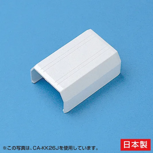 ケーブルカバー（直線、ホワイト） CA-KK17J