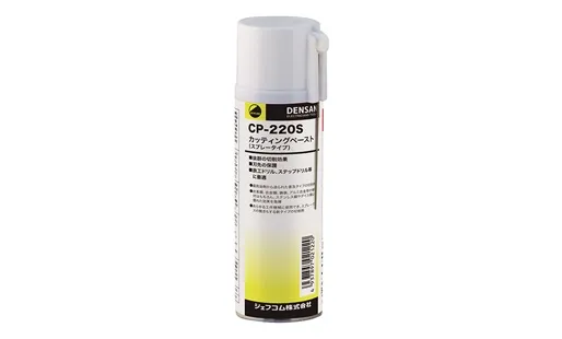 カッティングペースト スプレータイプ CP-220S