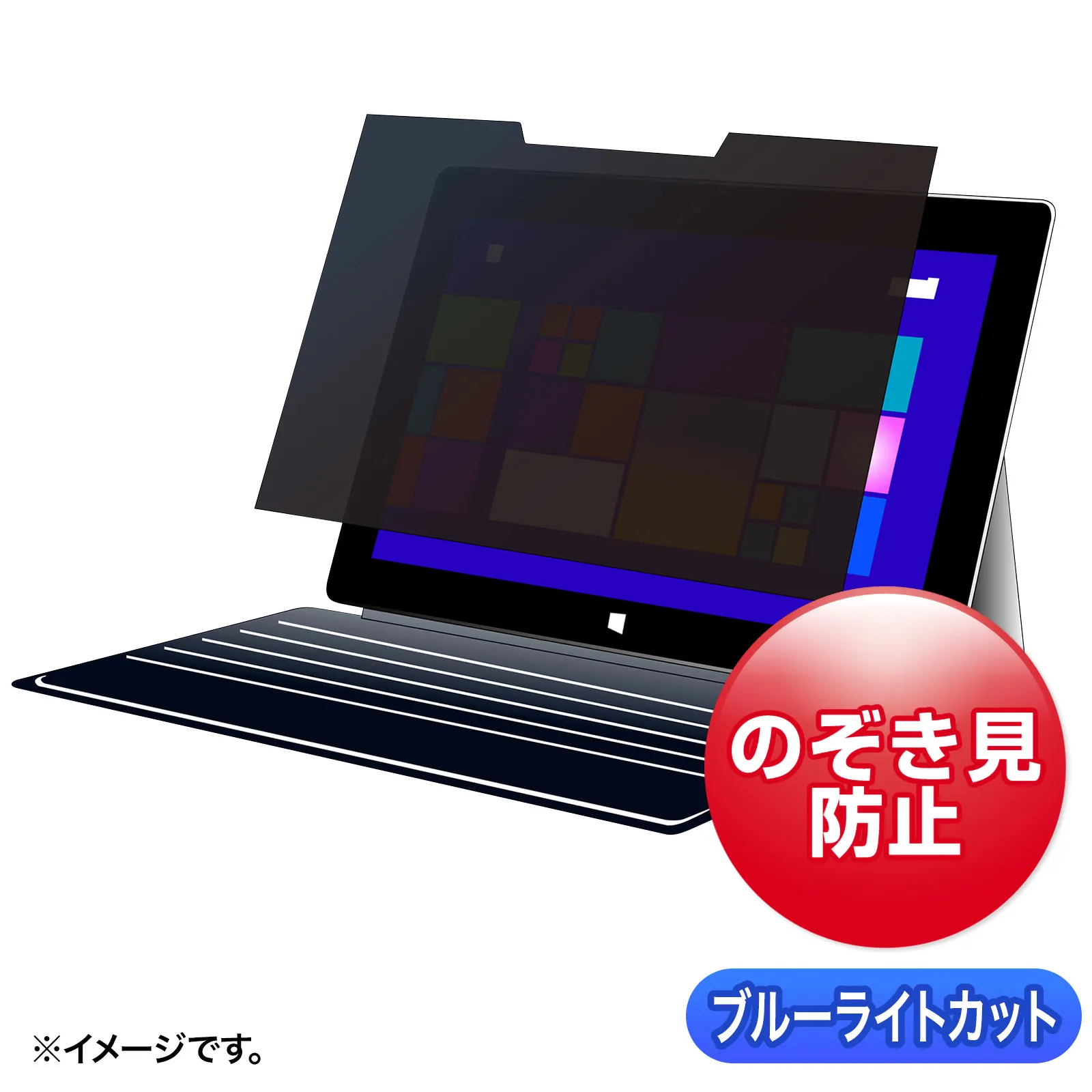 マグネット式覗き見防止フィルター（surface Laptop4/5対応） CRT-IRO3135SFL