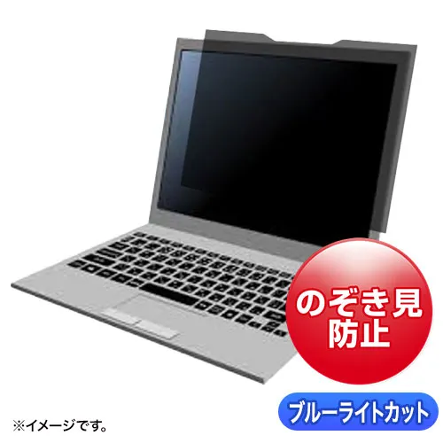 マグネット式覗き見防止フィルター（14.0インチワイド対応） CRT-MDR3140