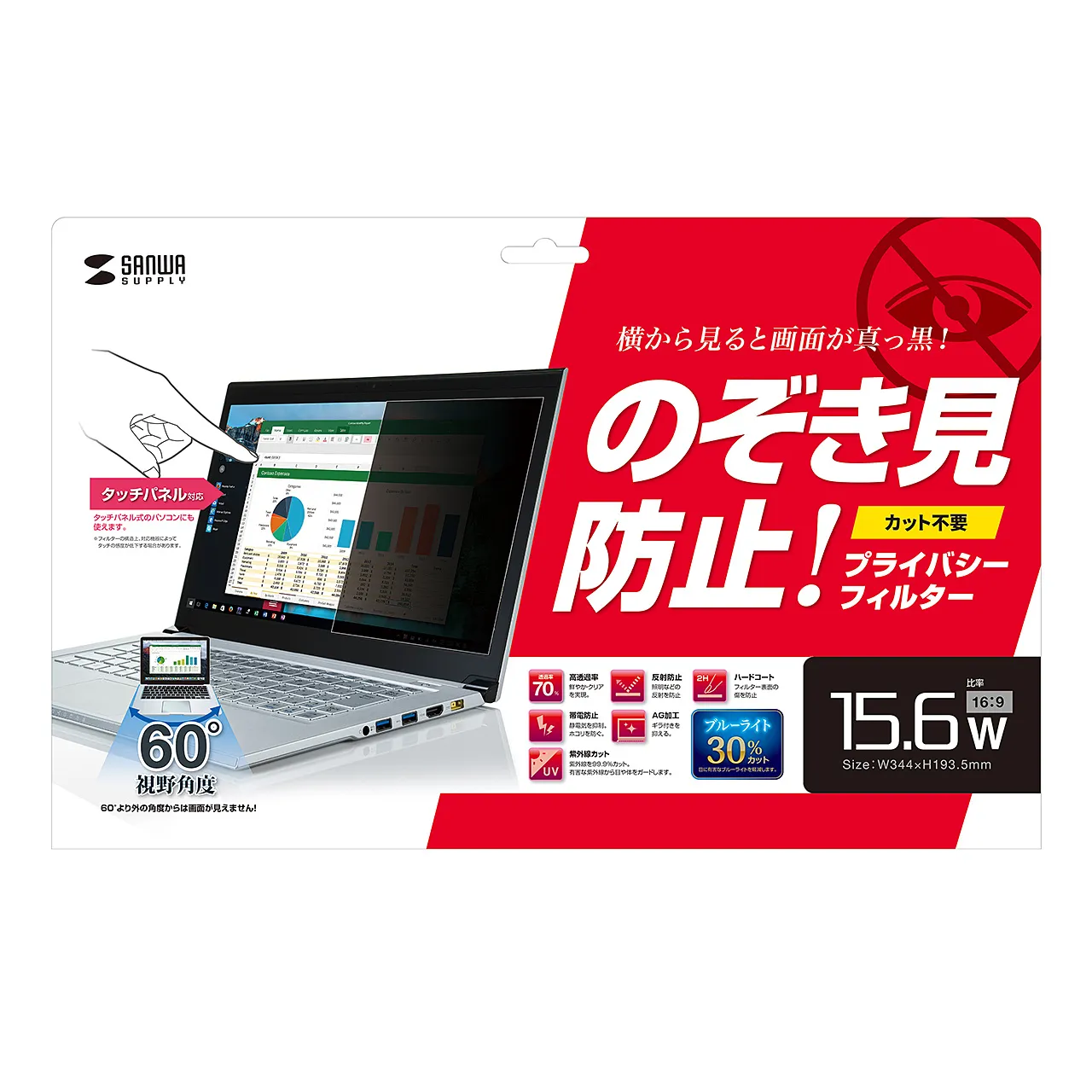 15.6型ワイド対応プライバシーフィルター CRT-PFNG156W