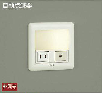 DBK-38344YE 足元灯  非調光 電球色 1.3lm