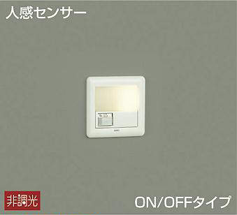 DBK-38345Y 足元灯  非調光 電球色 1.3lm