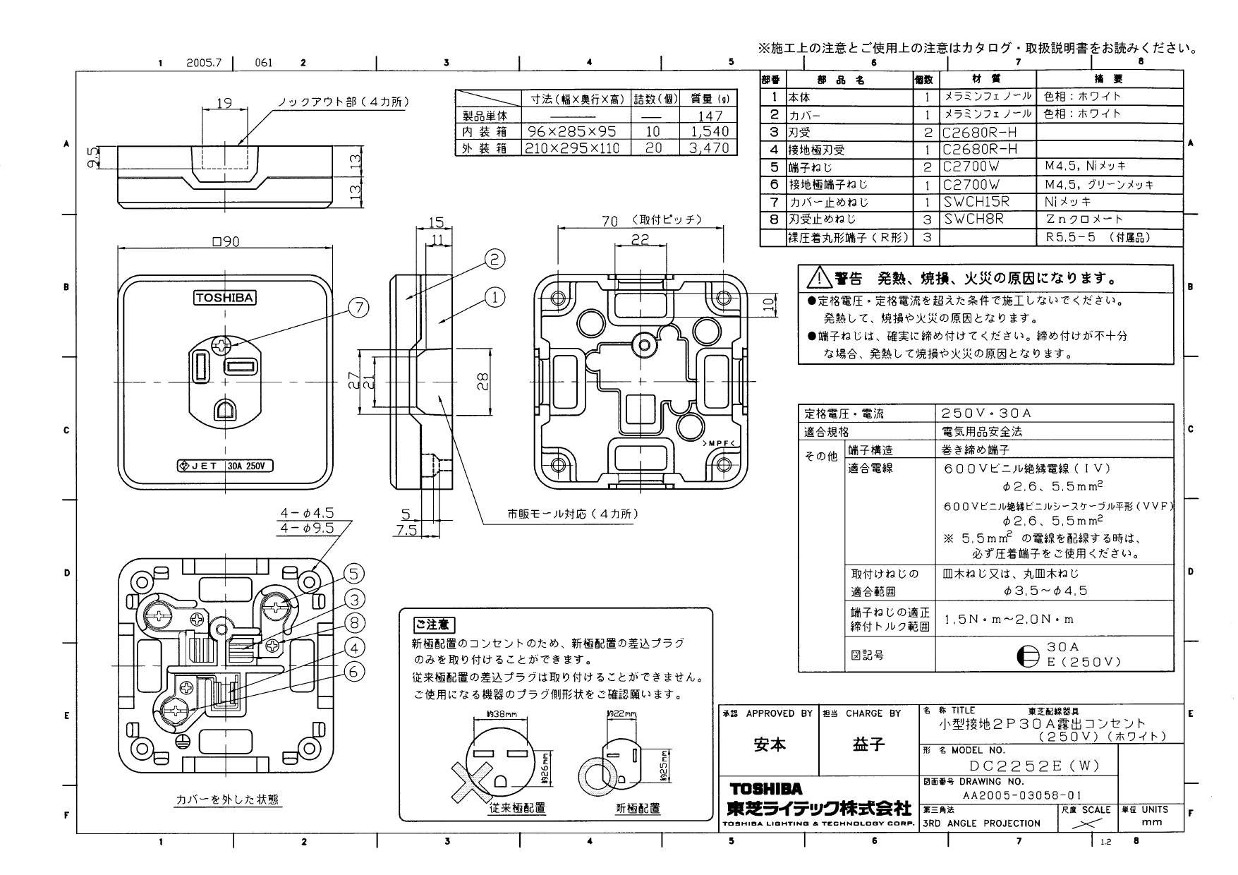 東芝ライテック（TOSHIBA） | DC2252E(W) | 通販・販売