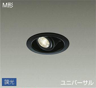 DDL-3966YBG 埋込穴φ100 ダウンライト  調光(位相・逆位相) 390lm 電球色