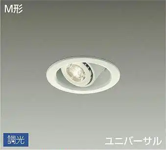 DDL-3966YWG 埋込穴φ100 ダウンライト  調光(位相・逆位相) 390lm 電球色
