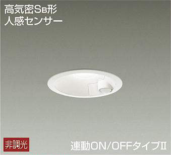 DDL-4545AW 埋込穴φ100 ダウンライト 埋込穴φ100 非調光 680lm 温白色