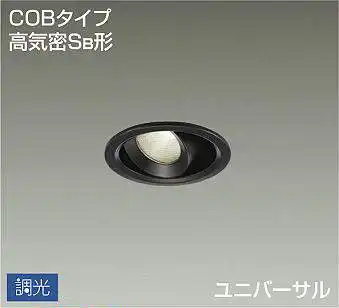 DDL-4759YBG 埋込穴φ75  ダウンライト 埋込穴φ75  調光(位相・逆位相) 340lm 電球色