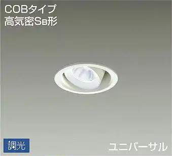 DDL-4760WWG 埋込穴φ75  ダウンライト 埋込穴φ75  調光(位相・逆位相) 390lm 昼白色