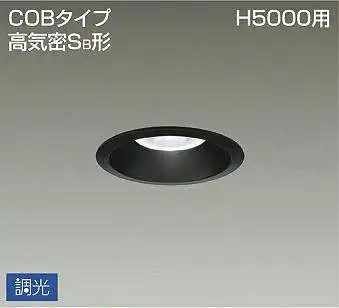 DDL-4786WBG 埋込穴φ100 ダウンライト  調光(位相・逆位相) 760lm 昼白色