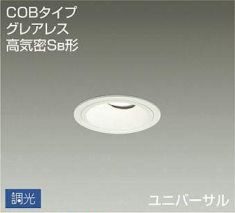 DDL-4914YWG 埋込穴φ75  ダウンライト  調光(位相・逆位相) 300lm 電球色