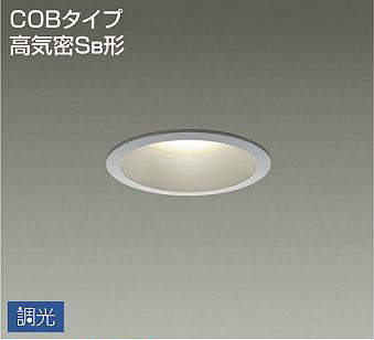 DDL-5004YSG 埋込穴φ100 ダウンライト  調光(位相・逆位相) 640lm 電球色