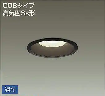 DDL-5005YBG 埋込穴φ125 ダウンライト  調光(位相・逆位相) 370lm 電球色