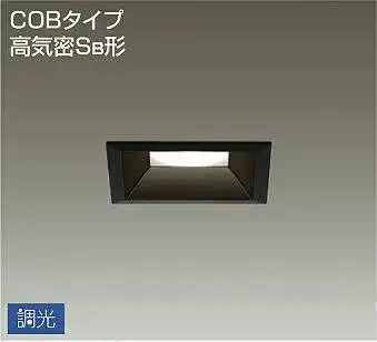 DDL-5011ABG 埋込穴□100 ダウンライト  調光(位相・逆位相) 370lm 温白色
