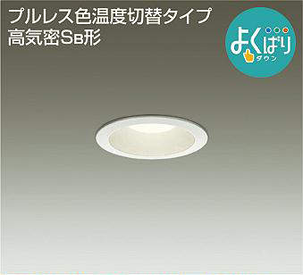 DDL-5285FWG 埋込穴φ75  ダウンライト  色温度切替タイプ(位相・逆位相) 360lm 電球色・温白色・昼白色