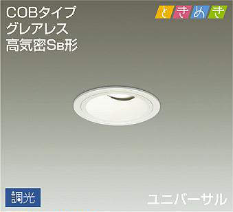 DDL-5300YWG 埋込穴φ75  ダウンライト  調光(位相・逆位相) 210lm 電球色