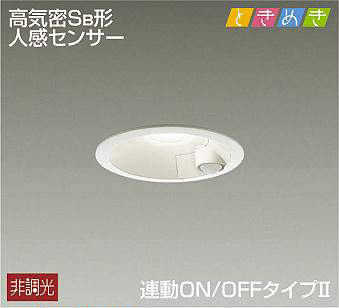 DDL-5301YW 埋込穴φ100 ダウンライト 埋込穴φ100 非調光 340lm 電球色