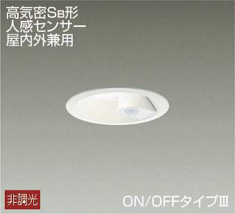 DDL-5394AW 埋込穴φ100 ダウンライト 埋込穴φ100 非調光 450lm 温白色