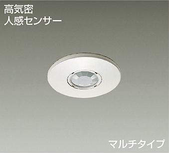 DP-34498E 天井埋込用 人感センサスイッチ(マルチタイプ)   埋込穴φ75  調光器具専用