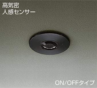 DP-34501E 天井埋込用 人感センサスイッチ  埋込穴φ75