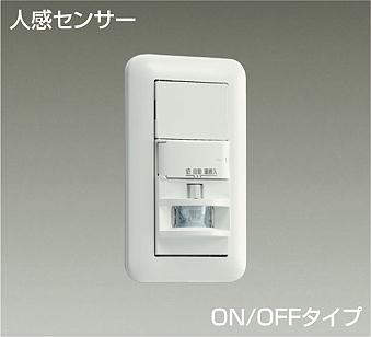 DP-41171 LED専用 壁取付 人感センサスイッチ