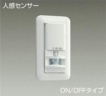 DP-41172 壁取付 人感センサスイッチ   親器