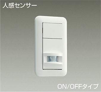 DP-41302 壁取付 人感センサスイッチ   子器