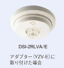 DSI-2RLVA/E 住宅情報設備 差動式スポット型 薄型 ヘッド+薄型ベースのセット