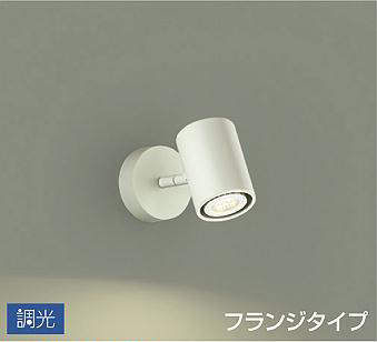 DSL-3660YWG スポットライト  調光(位相・逆位相) フランジタイプ 390lm 電球色