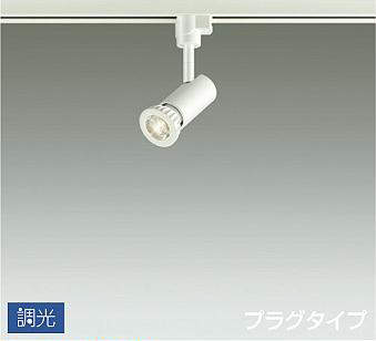 DSL-3963YWG スポットライト  調光(位相・逆位相) プラグタイプ 390lm 電球色