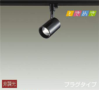 DSL-5237YB スポットライト  非調光 プラグタイプ 570lm 電球色