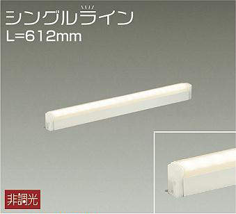 DSY-4885YW 間接照明 シングルライン 非調光 電球色 612mm