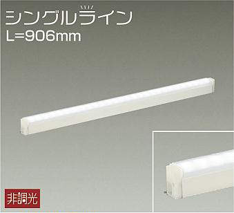 DSY-4886WW 間接照明 シングルライン 非調光 昼白色 906mm