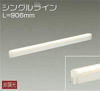 DSY-4886YW 間接照明 シングルライン 非調光 電球色 906mm